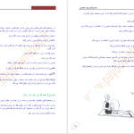 دانلود پی دی اف کتاب هاتایوگا سوامی ساتیاناندا ساراسواتی PDF