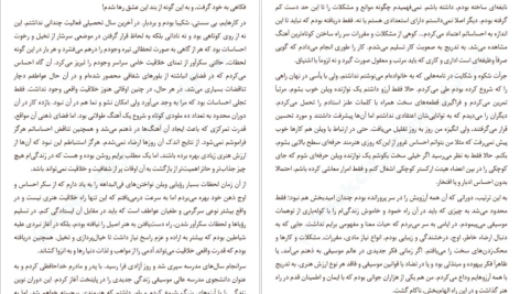 دانلود پی دی اف کتاب هرمان هسه گرترود PDF