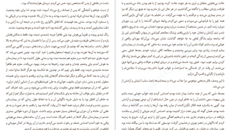 دانلود پی دی اف کتاب هرمان هسه گرترود PDF