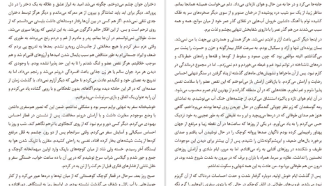 دانلود پی دی اف کتاب هرمان هسه گرترود PDF