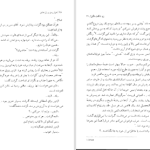 دانلود پی دی اف کتاب هزار رمزو راز عشق پرل باک PDF