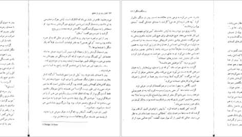 دانلود پی دی اف کتاب هزار رمزو راز عشق پرل باک PDF