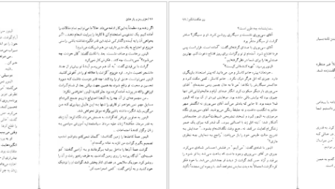 دانلود پی دی اف کتاب هزار رمزو راز عشق پرل باک PDF