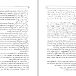 دانلود پی دی اف کتاب هزاره های گمشده دکتر پرویز رجبی جلد 1 PDF