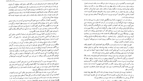 دانلود پی دی اف کتاب هزاره های گمشده دکتر پرویز رجبی جلد 1 PDF