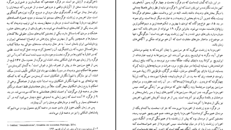 دانلود پی دی اف کتاب هزاره های گمشده دکتر پرویز رجبی جلد 1 PDF