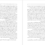 دانلود پی دی اف کتاب هزاره های گمشده دکتر پرویز رجبی جلد 2 PDF