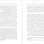 دانلود پی دی اف کتاب هزاره های گمشده دکتر پرویز رجبی جلد 2 PDF