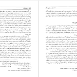 دانلود پی دی اف کتاب هزاره های گمشده دکتر پرویز رجبی جلد 2 PDF