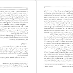 دانلود پی دی اف کتاب هزاره های گمشده دکتر پرویز رجبی جلد 3 PDF