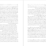 دانلود پی دی اف کتاب هزاره های گمشده دکتر پرویز رجبی جلد 3 PDF