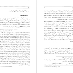 دانلود پی دی اف کتاب هزاره های گمشده دکتر پرویز رجبی جلد 3 PDF