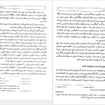 دانلود پی دی اف کتاب هزاره های گمشده دکتر پرویز رجبی جلد 4 PDF