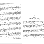 دانلود پی دی اف کتاب هزاره های گمشده دکتر پرویز رجبی جلد 4 PDF