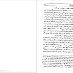 دانلود پی دی اف کتاب هزاره های گمشده دکتر پرویز رجبی جلد 5 PDF