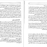 دانلود پی دی اف کتاب هزاره های گمشده دکتر پرویز رجبی جلد 5 PDF