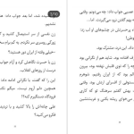 دانلود پی دی اف کتاب هفت سنگ آزیتا خیری PDF