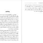 دانلود پی دی اف کتاب همانند خدایان خواهید شد اریک فروم PDF