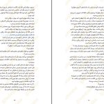 دانلود پی دی اف کتاب همسر دوست داشتنی من سامانتا داونینگ PDF