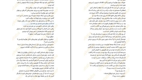 دانلود پی دی اف کتاب همسر دوست داشتنی من سامانتا داونینگ PDF