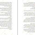 دانلود پی دی اف کتاب همسر دوست داشتنی من سامانتا داونینگ PDF