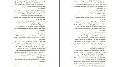 دانلود پی دی اف کتاب همسر دوست داشتنی من سامانتا داونینگ PDF