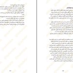 دانلود پی دی اف کتاب همسر دوست داشتنی من سامانتا داونینگ PDF