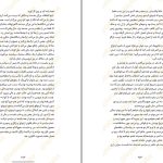 دانلود پی دی اف کتاب همسر دوست داشتنی من سامانتا داونینگ PDF