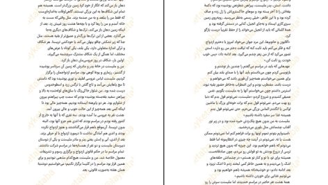 دانلود پی دی اف کتاب همسر دوست داشتنی من سامانتا داونینگ PDF