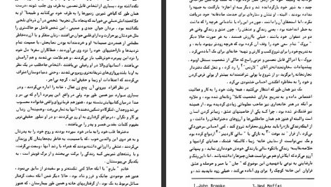 دانلود پی دی اف کتاب همسران خوب لوئیزا می آلکوت PDF