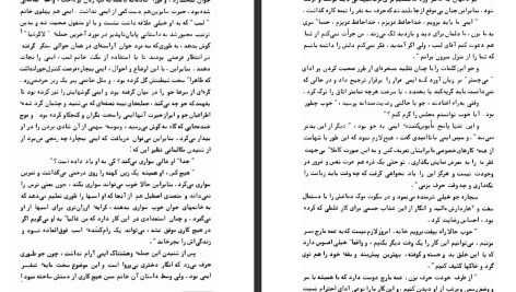 دانلود پی دی اف کتاب همسران خوب لوئیزا می آلکوت PDF