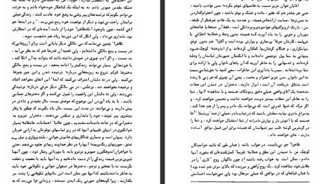 دانلود پی دی اف کتاب همسران خوب لوئیزا می آلکوت PDF