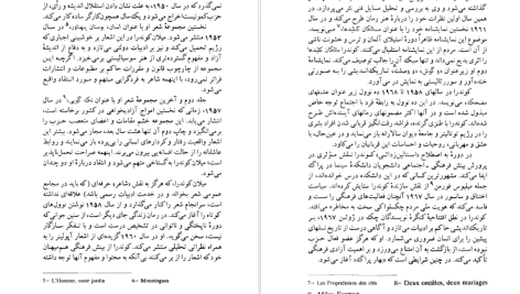 دانلود پی دی اف کتاب هنر رمان دکتر پرویز همایون پور PDF