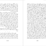 دانلود پی دی اف کتاب هنر رمان دکتر پرویز همایون پور PDF