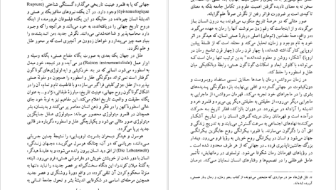 دانلود پی دی اف کتاب هنر رمان دکتر پرویز همایون پور PDF