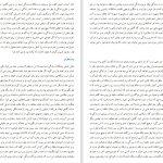 دانلود پی دی اف کتاب هنر زن بودن مارابل مورگان PDF