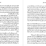 دانلود پی دی اف کتاب هنر شادمانگی دالایی لاما PDF