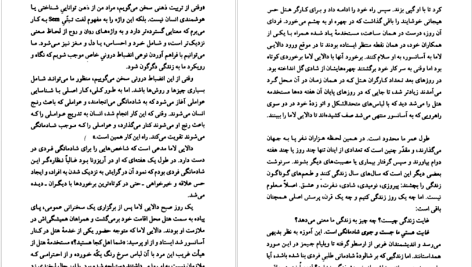 دانلود پی دی اف کتاب هنر شادمانگی دالایی لاما PDF