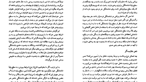 دانلود پی دی اف کتاب هنر شادمانگی دالایی لاما PDF