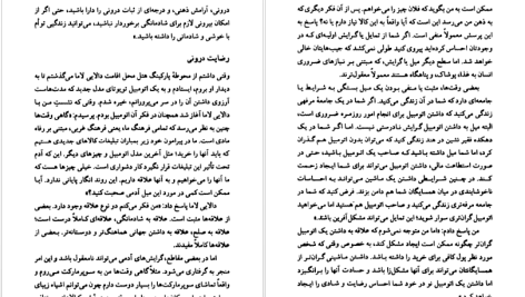 دانلود پی دی اف کتاب هنر شادمانگی دالایی لاما PDF