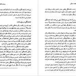 دانلود پی دی اف کتاب هنر شادمانگی دالایی لاما PDF