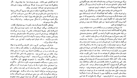 دانلود پی دی اف کتاب هکلبری فین مارک تواین ترجمه ابراهیم گلستان PDF