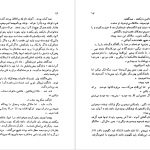 دانلود پی دی اف کتاب هکلبری فین مارک تواین ترجمه ابراهیم گلستان PDF