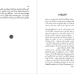 دانلود پی دی اف کتاب هکلبری فین مارک تواین ترجمه ابراهیم گلستان PDF