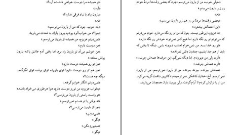 دانلود پی دی اف کتاب وداع با اسلحه ارنست همینگ وی PDF