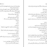 دانلود پی دی اف کتاب وداع با اسلحه ارنست همینگ وی PDF