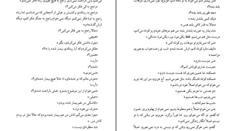 دانلود پی دی اف کتاب وداع با اسلحه ارنست همینگ وی PDF