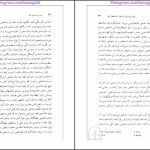 دانلود پی دی اف کتاب وزن و جسم و جان دیپاک چوپرا PDF