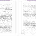 دانلود پی دی اف کتاب وزن و جسم و جان دیپاک چوپرا PDF