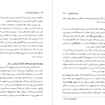 دانلود پی دی اف کتاب وصایای تحریف شده کاوه باسمنجی PDF